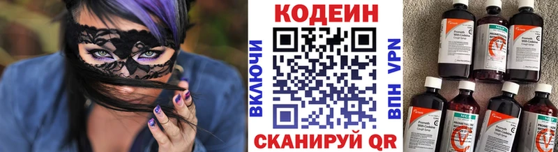 Кодеин напиток Lean (лин)  Купить где  Чудово 