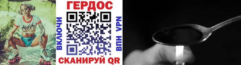 ГЕРОИН хмурый  Купить где  Чудово 