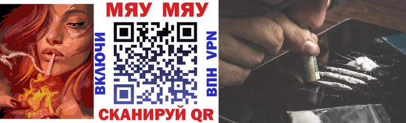 Купить  Чудово  МЕФ кристаллы 