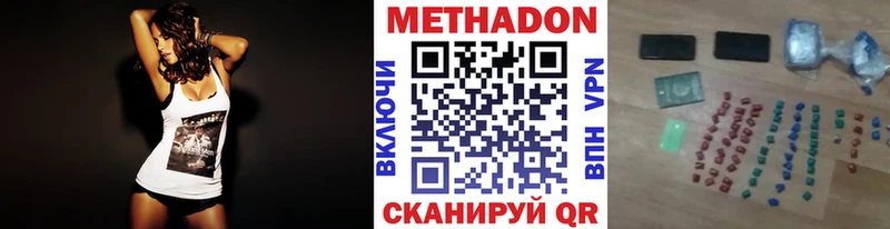 Метадон VHQ  Купить закладки  Чудово 